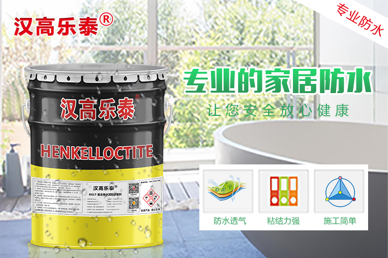汉高乐泰—城市高架桥的桥面防水施工方法