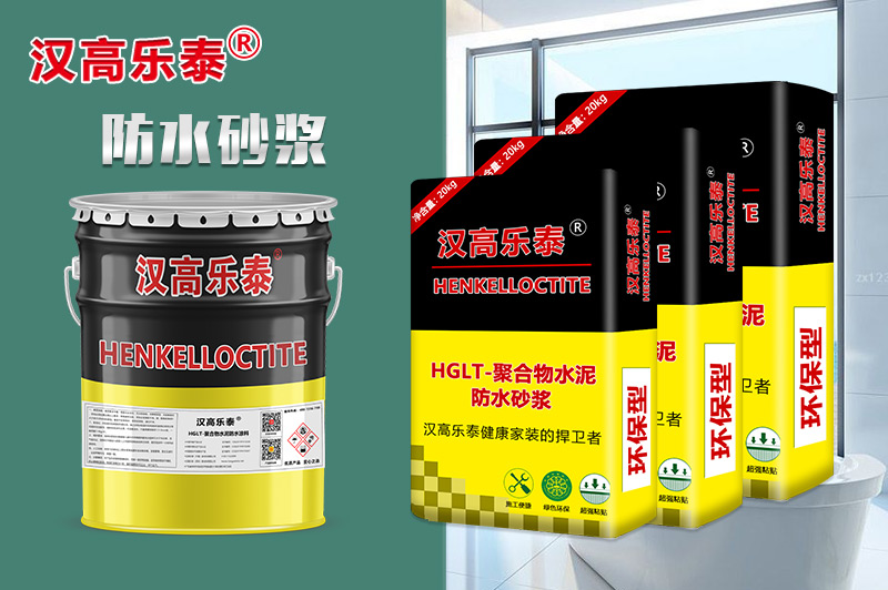 建筑物渗水的原因和防水砂浆的正确施工方法